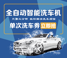 车检活动与专业洗车服务 爱车保养的一站式体验