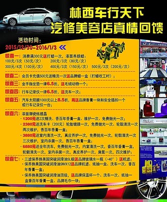 让爱车焕然一新 专业洗车，为您的座驾注入光彩