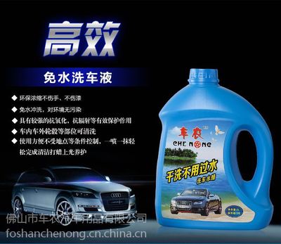 汽车干洗水蜡 18升大桶装无水洗车液，高效环保的洗车新选择